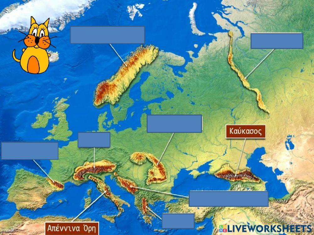 Οριζόντιος και κατακόρυφος διαμελισμός της Ευρώπης Οριζόντιος και κατακόρυφος διαμελισμός της Ευρώπης