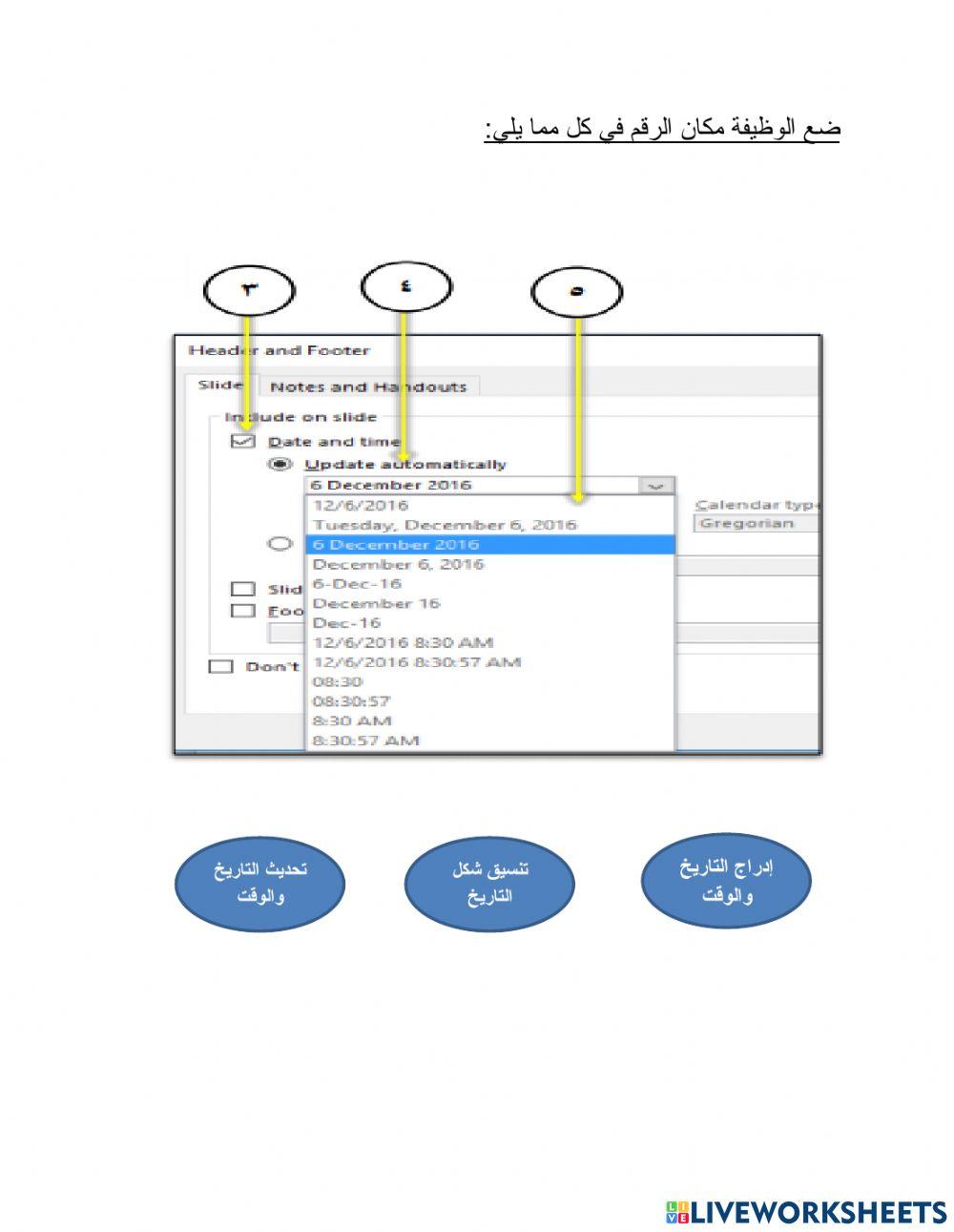 العروض التقديمية