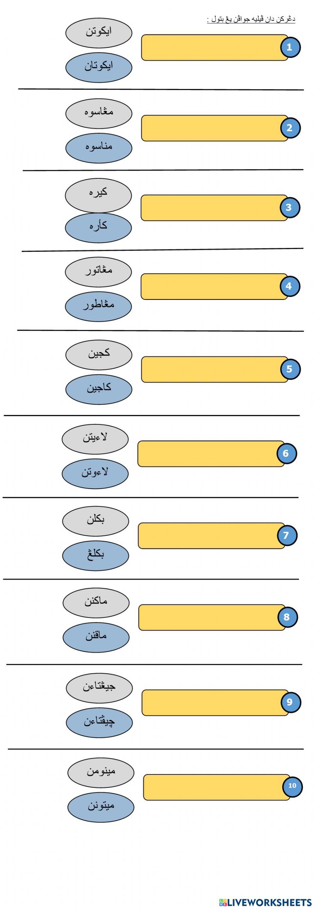 Pendidikan Islam Tahun 3 JAWI