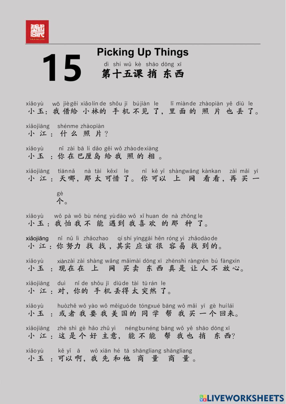 EDU HSK 3B Unit 15 Page 58-61