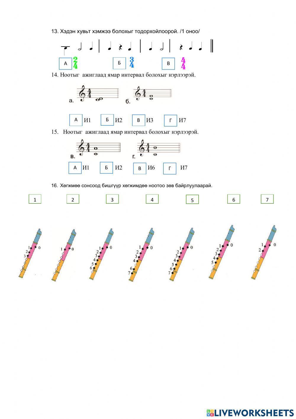 5 анги 1-р улирал