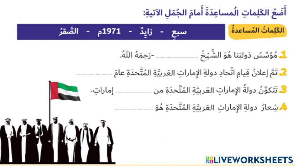 المؤسس الباني