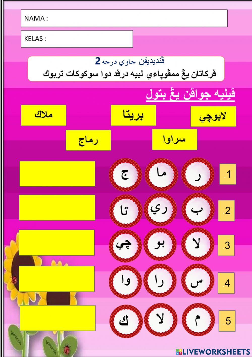 Perkataan yang mempunyai lebih daripada dua sukukata terbuka