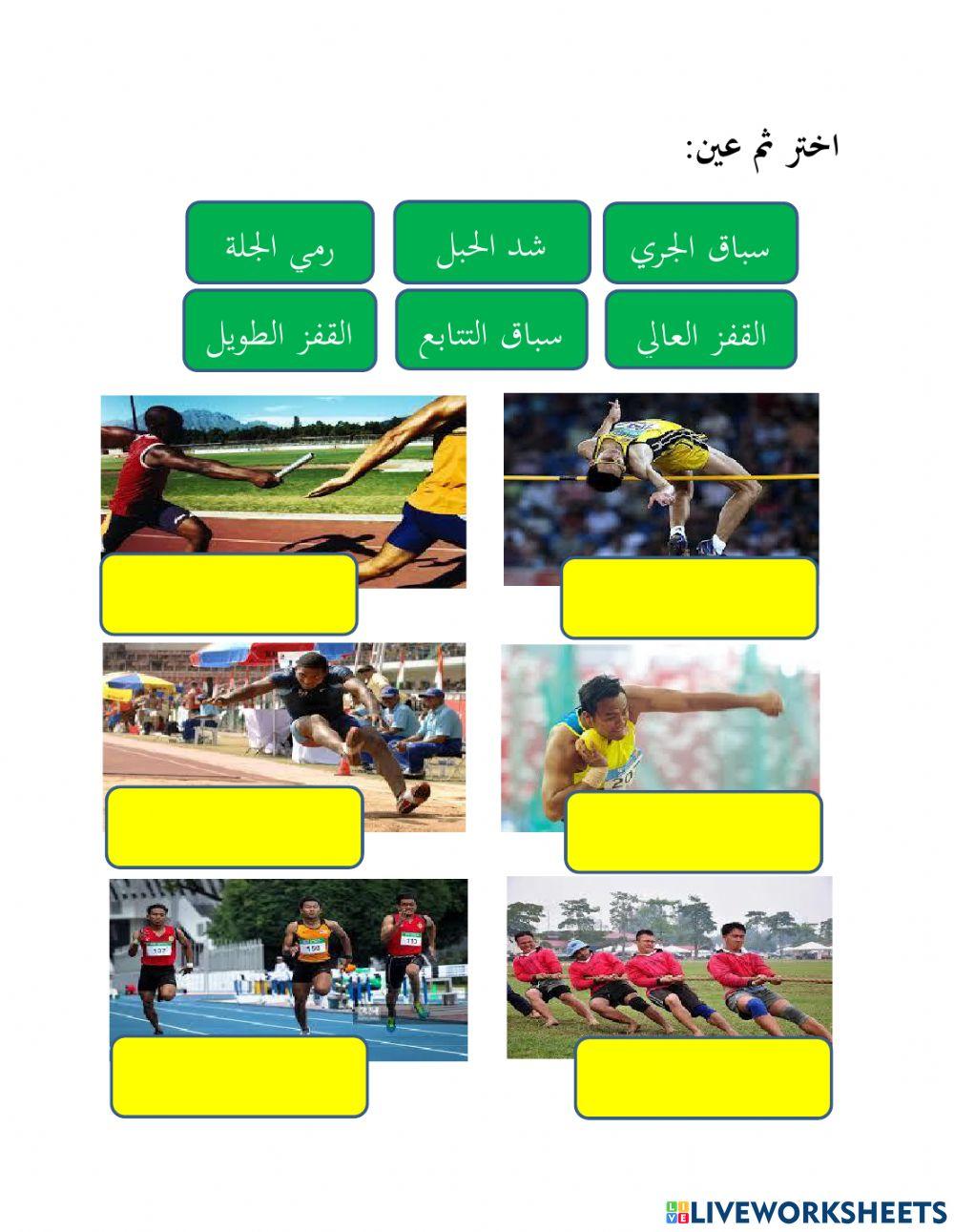 Bahasa Arab (Ujian 1)