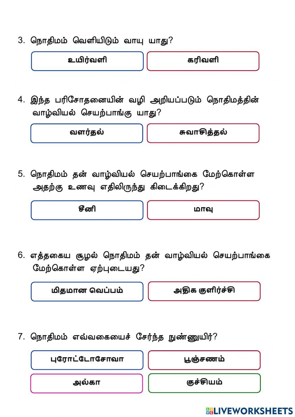 நுண்ணுயிர்கள் சுவாசிக்கின்றனவா?