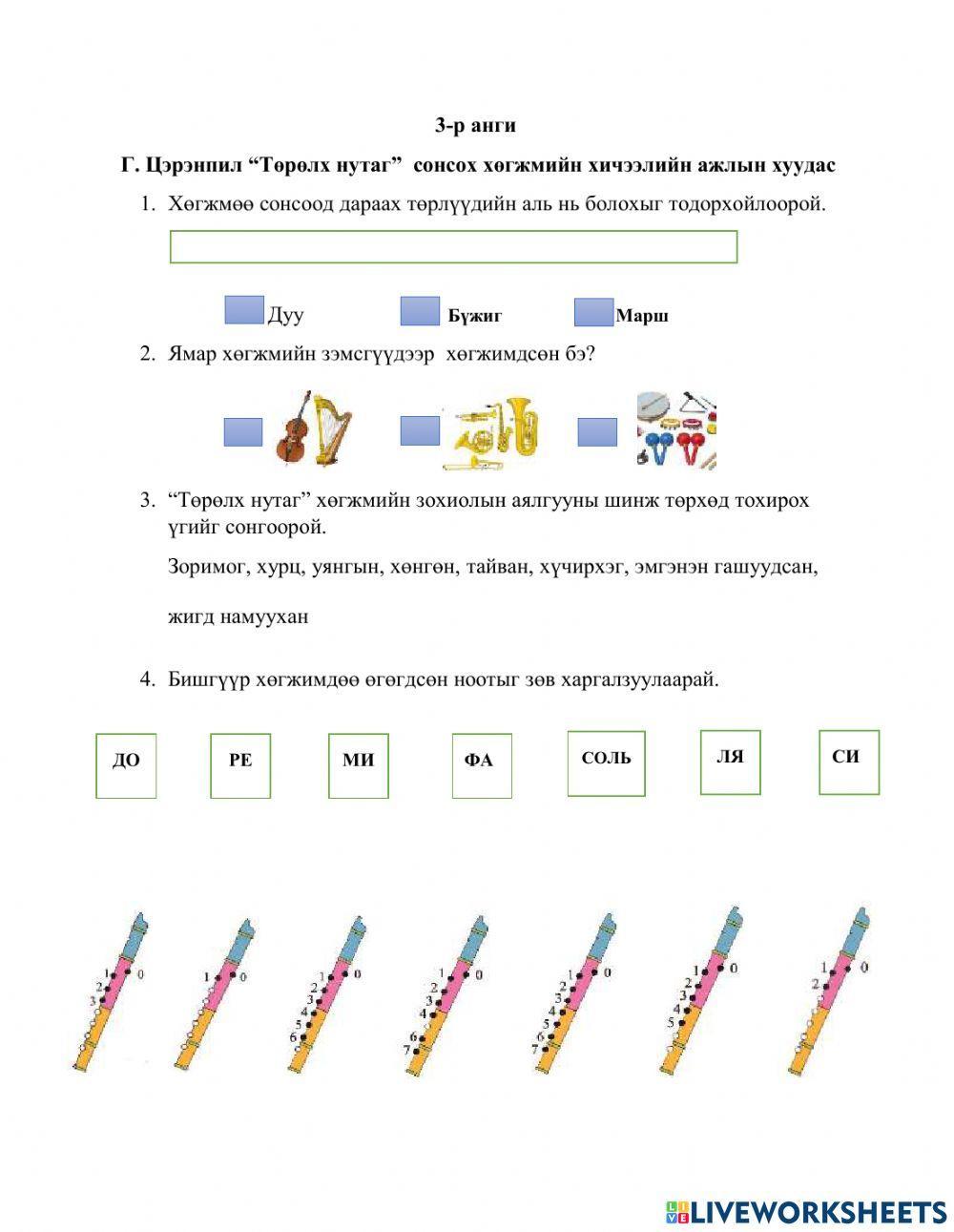751903 | Г. Цэрэнпил -Төрөлх нутаг- | Batchimeg6161