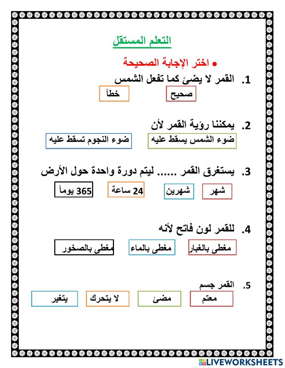 لماذا نستطيع رؤية القمر من الأرض؟