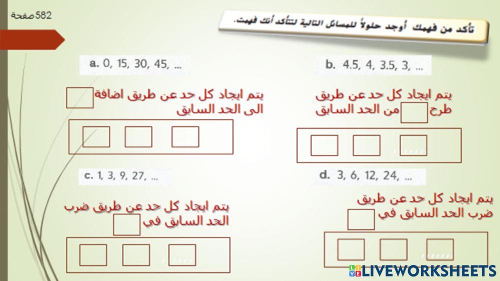 قواعد الدال