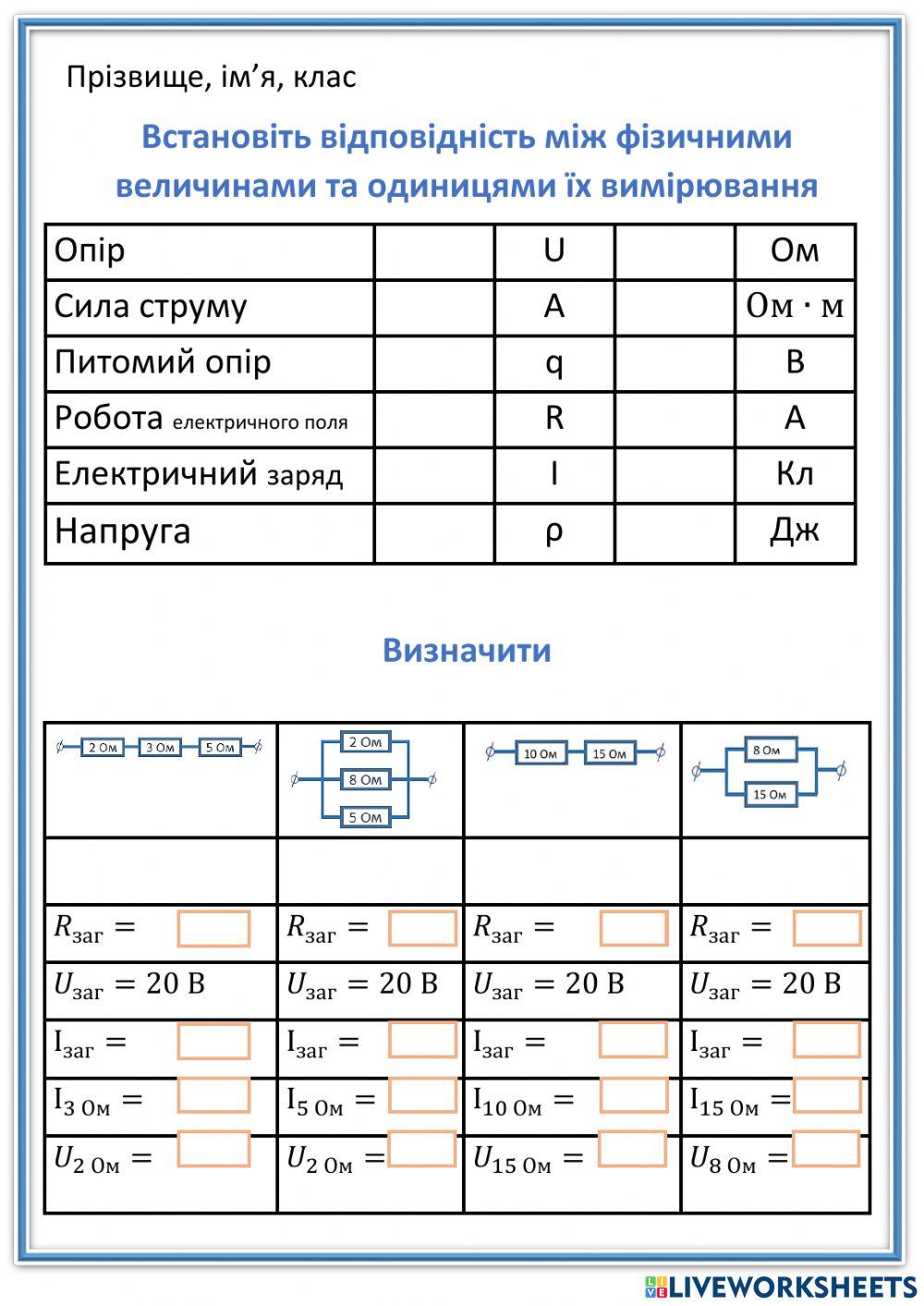 З'єднання провідників