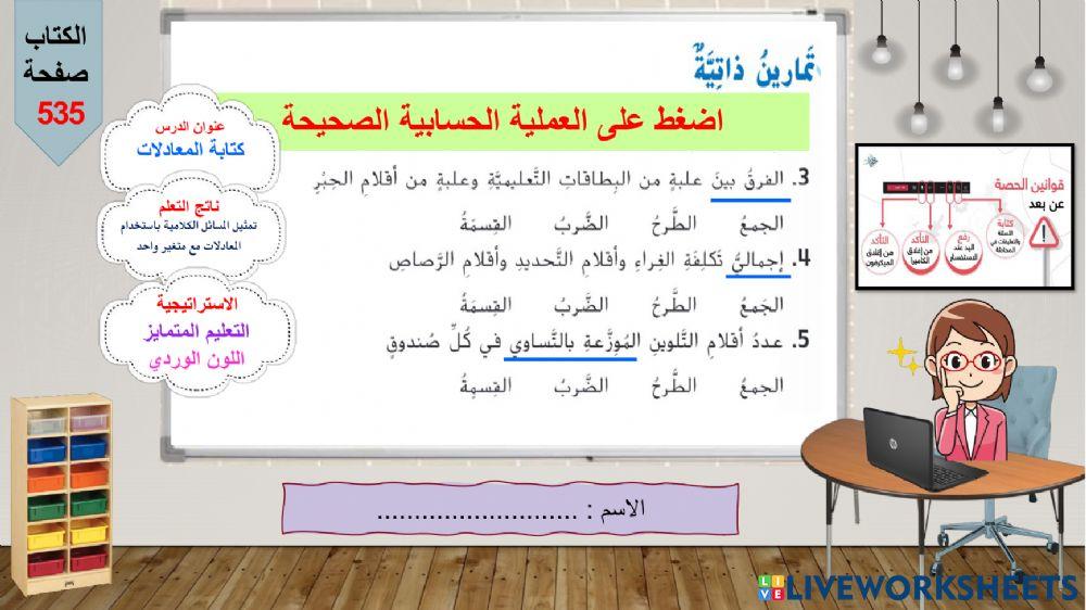كتابة المعادلات - اللون الوردي