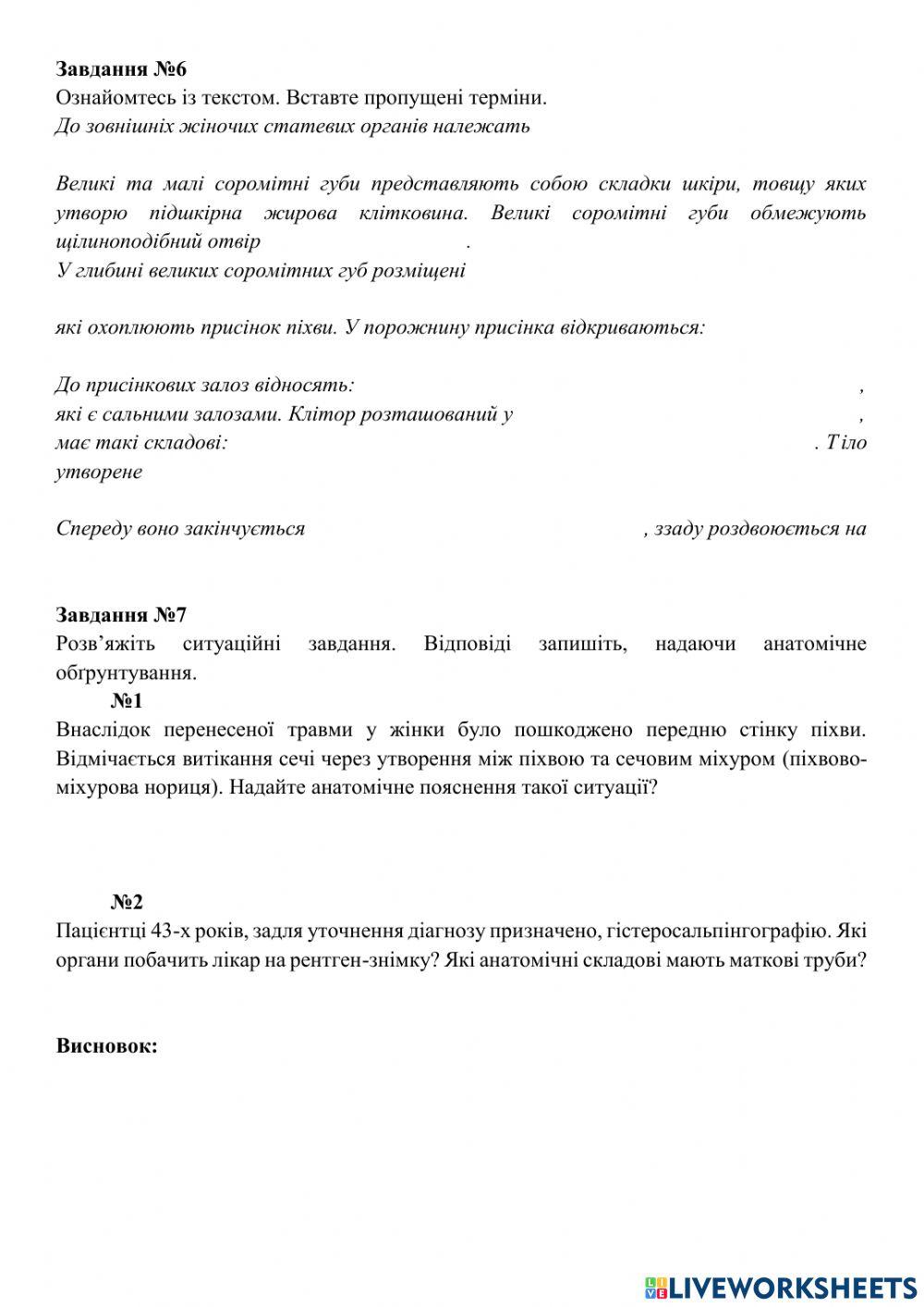 Практичне заняття №14