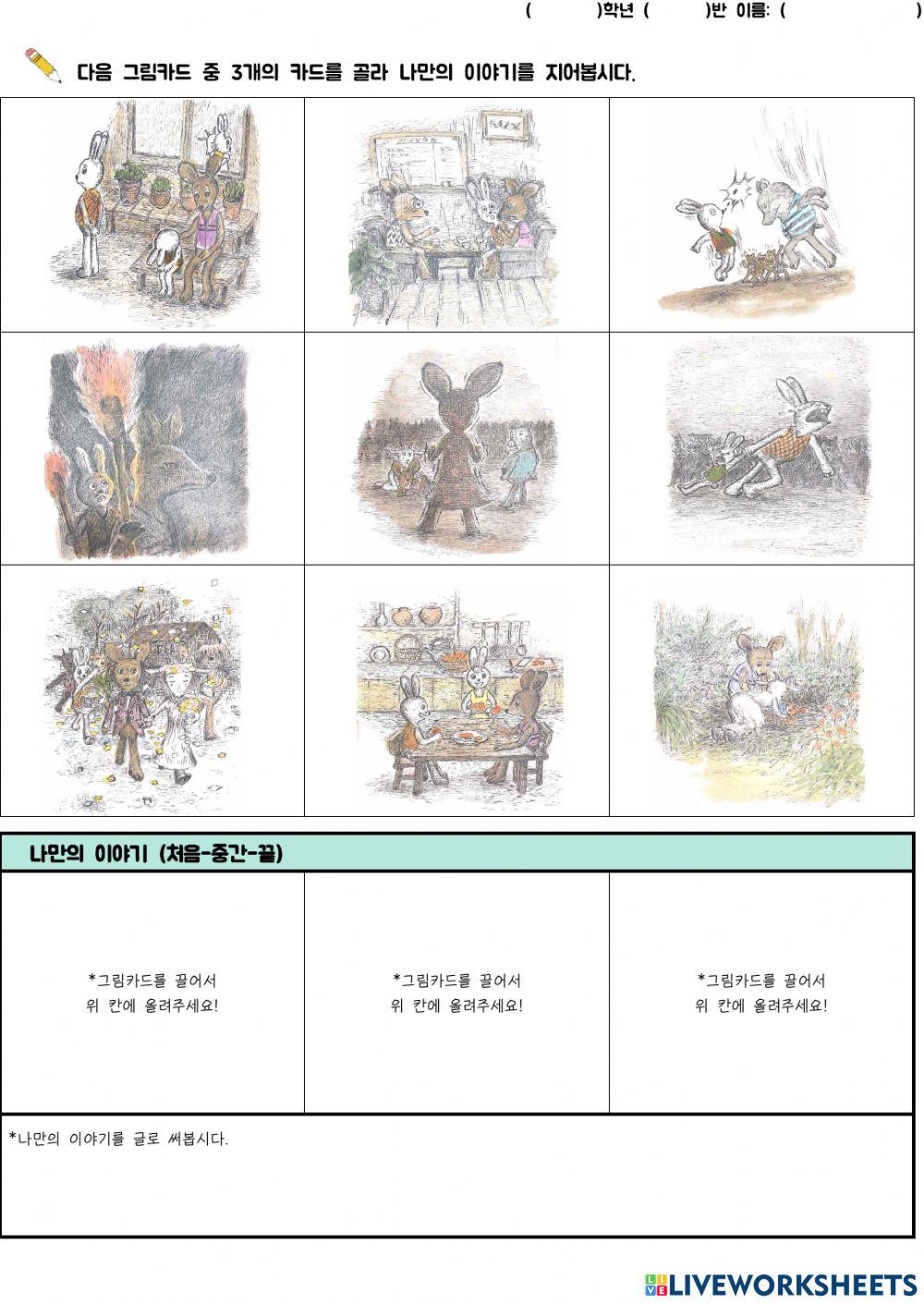 불편한 이웃(완성)