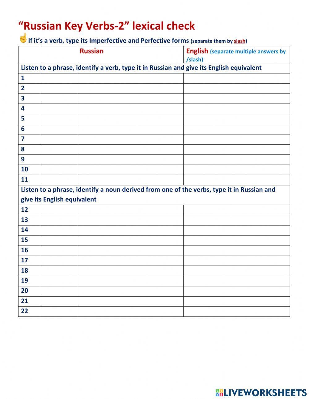 RKV-2 lexical check RKV-2 lexical check