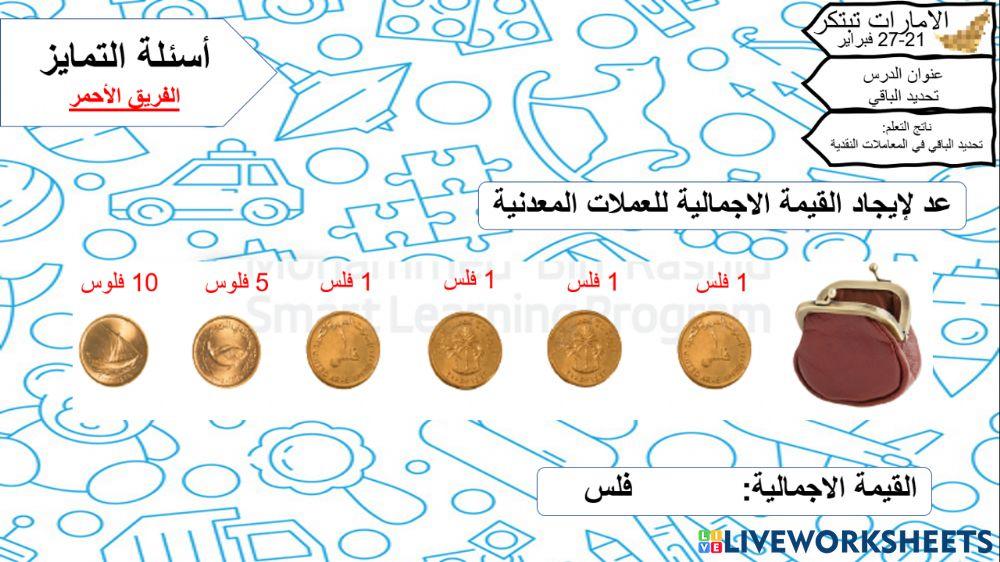 باقي1 باقي1