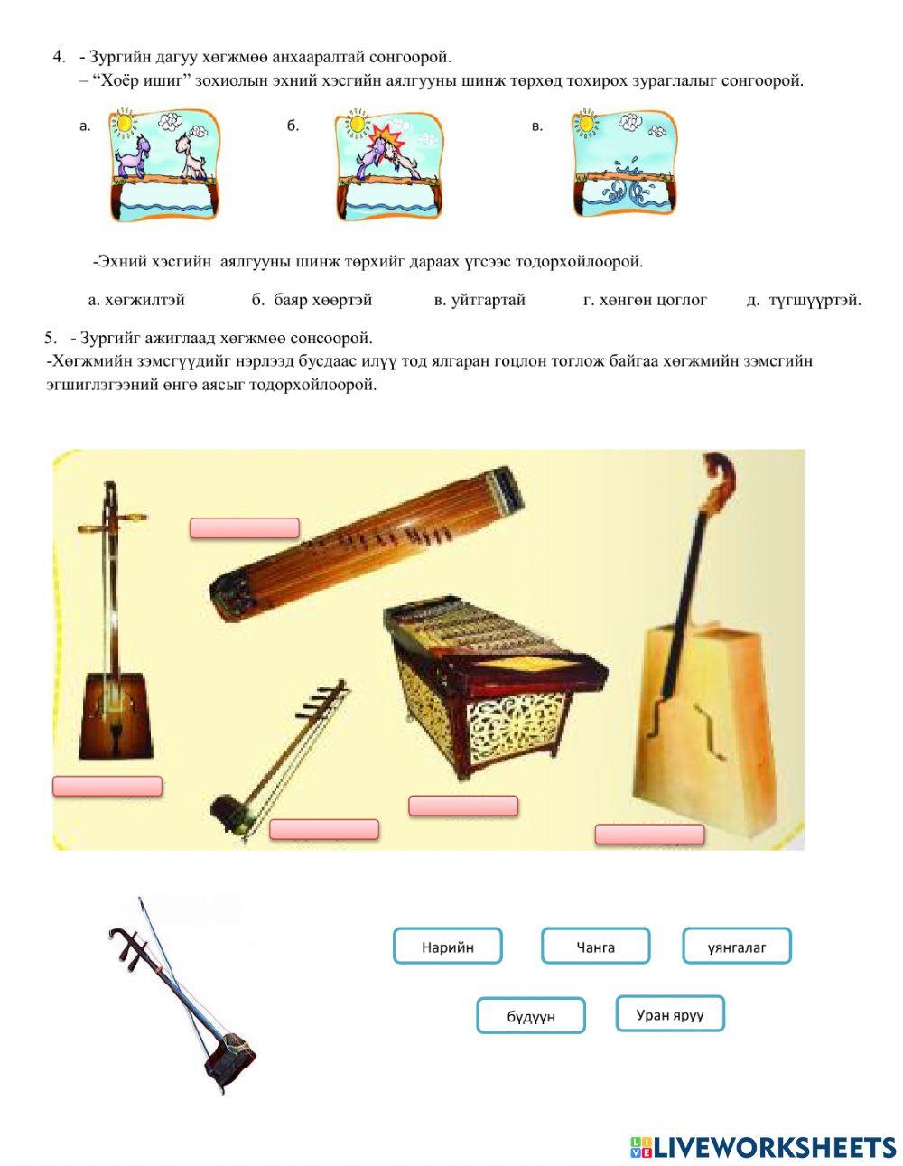 3р анги даалгавар сан