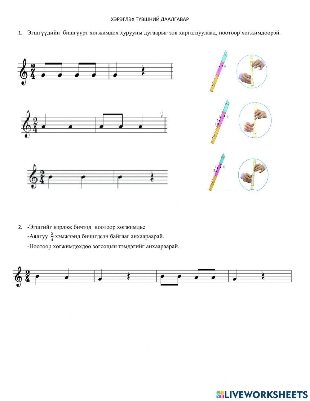 3р анги даалгавар сан