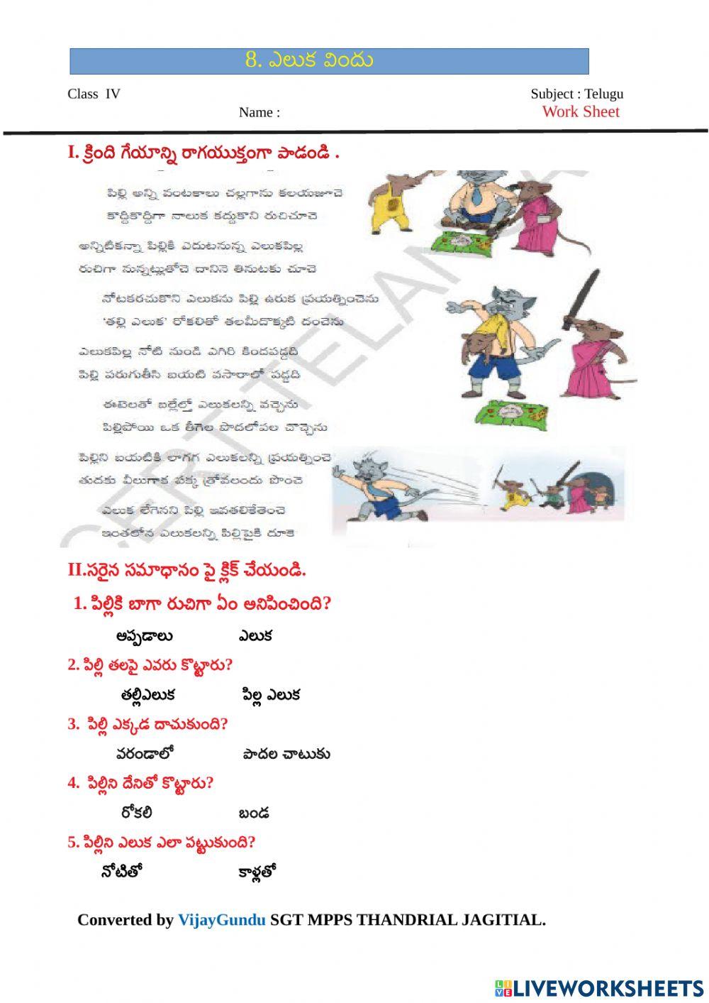 4th tel elukavindhu 3  by VijayGundu
