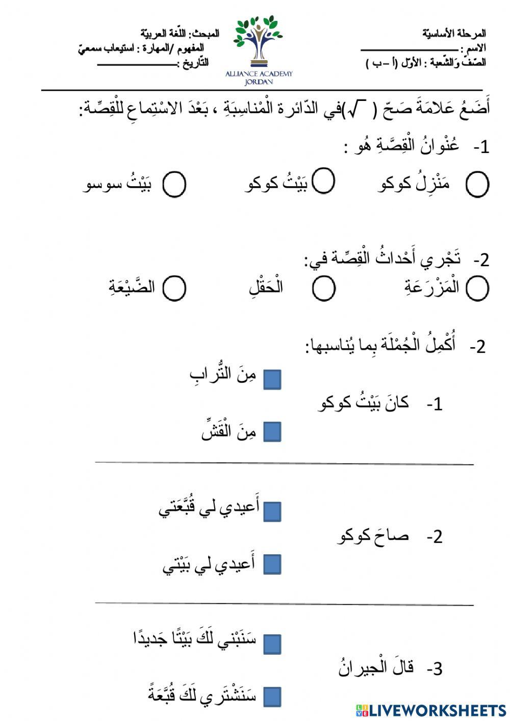 اللغة العربية