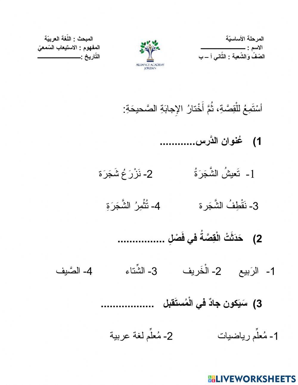 اللغة العربية