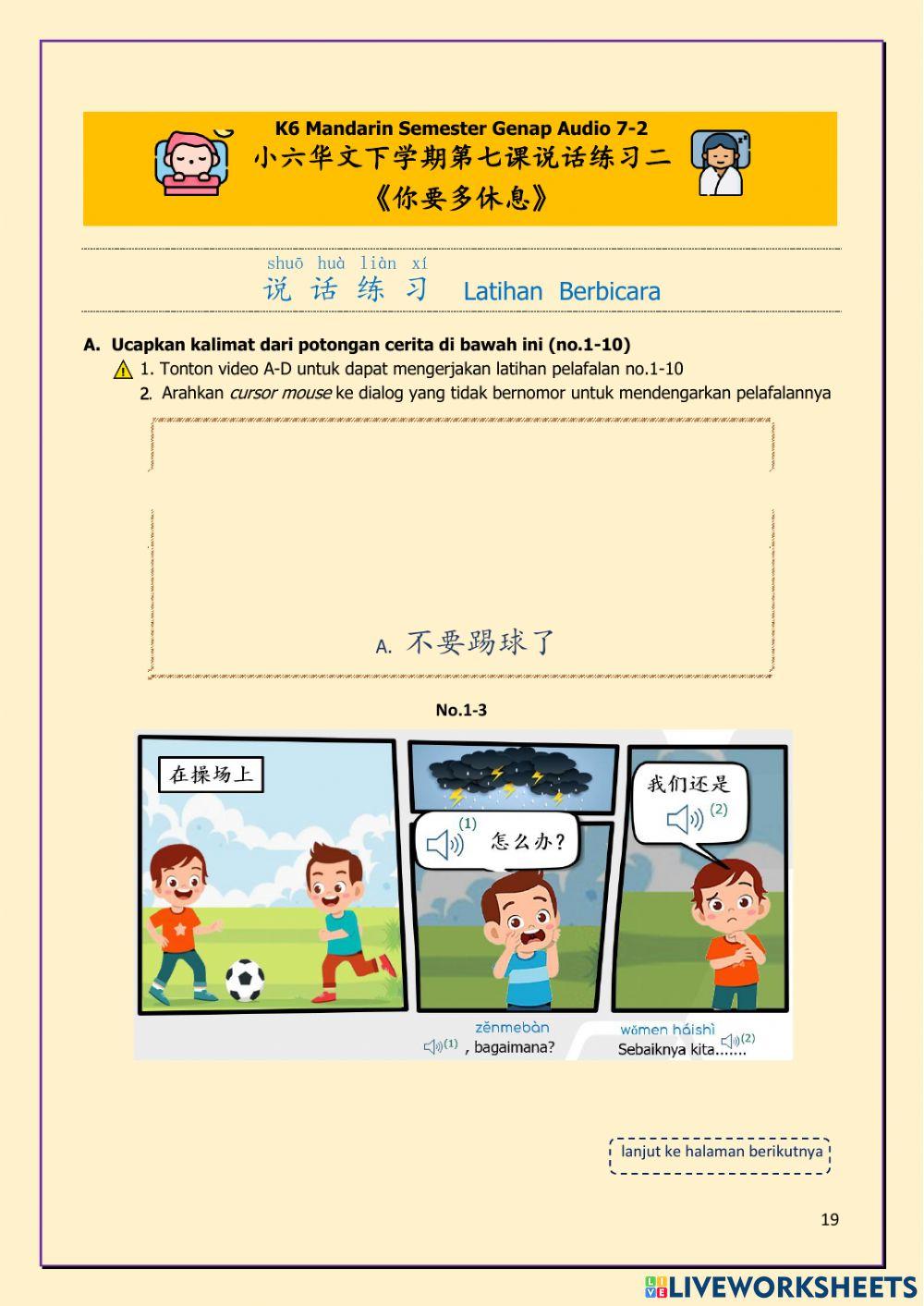 A7-2 你要多休息