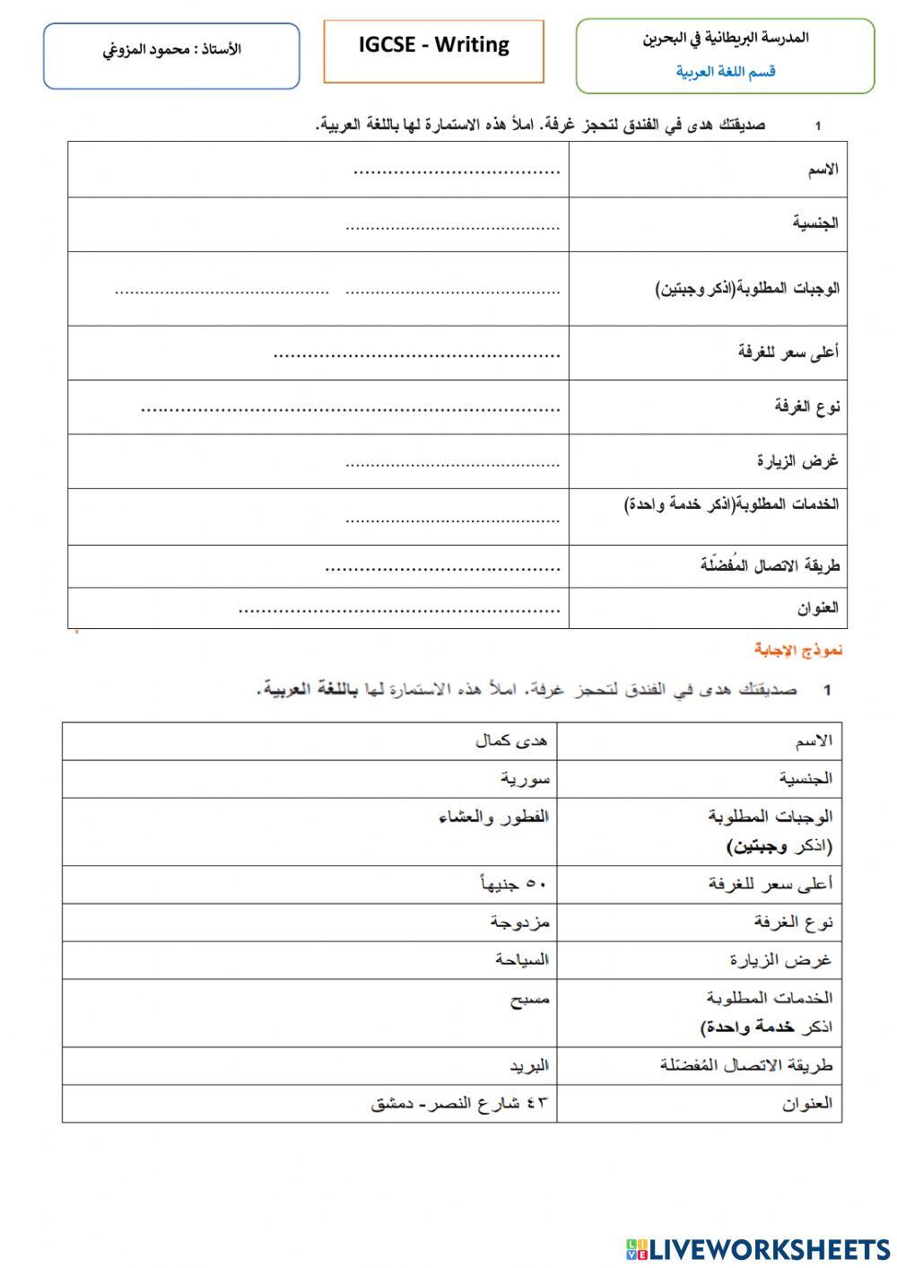 Year 10 , وقفة تقويمية