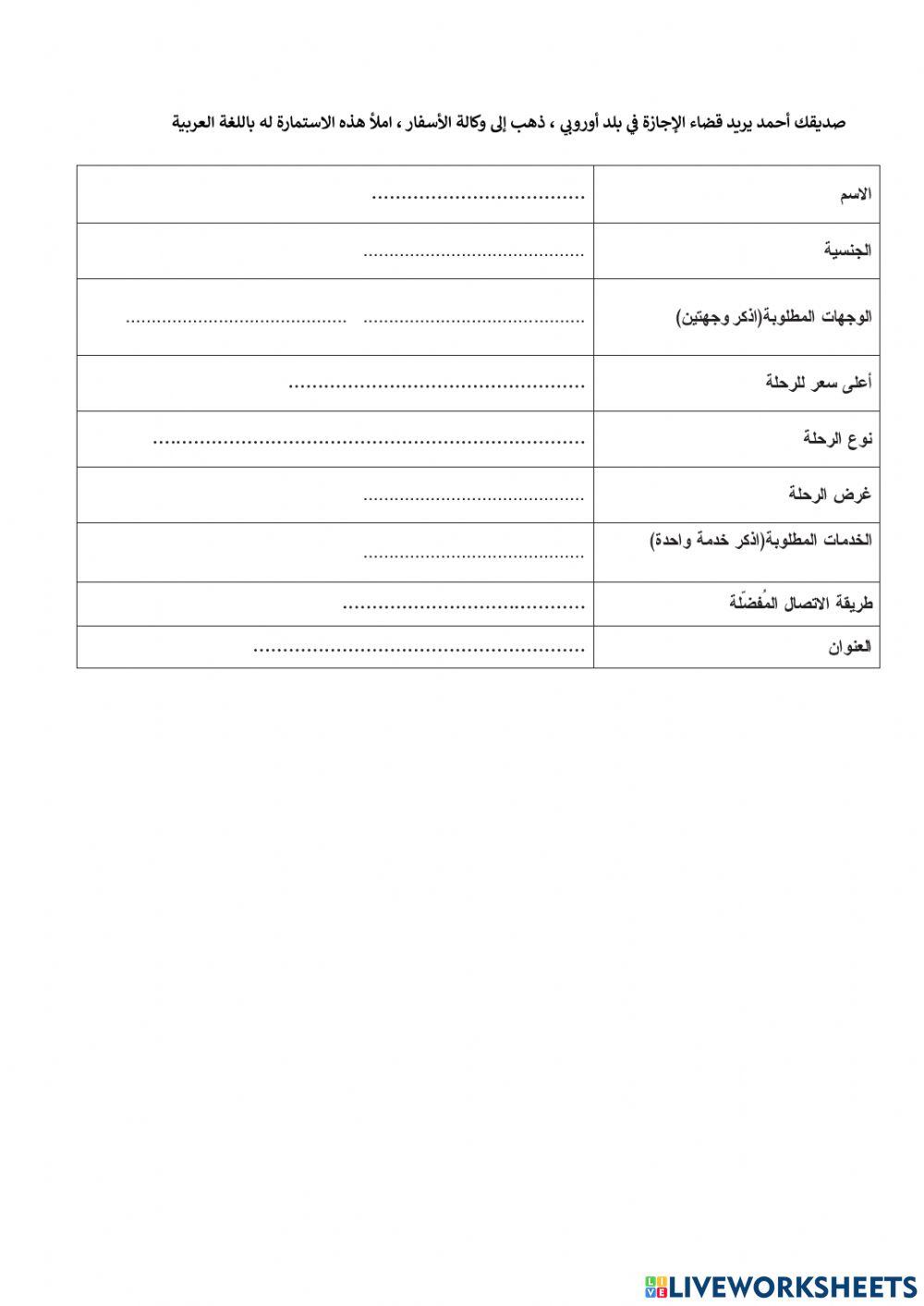 Year 10 , وقفة تقويمية