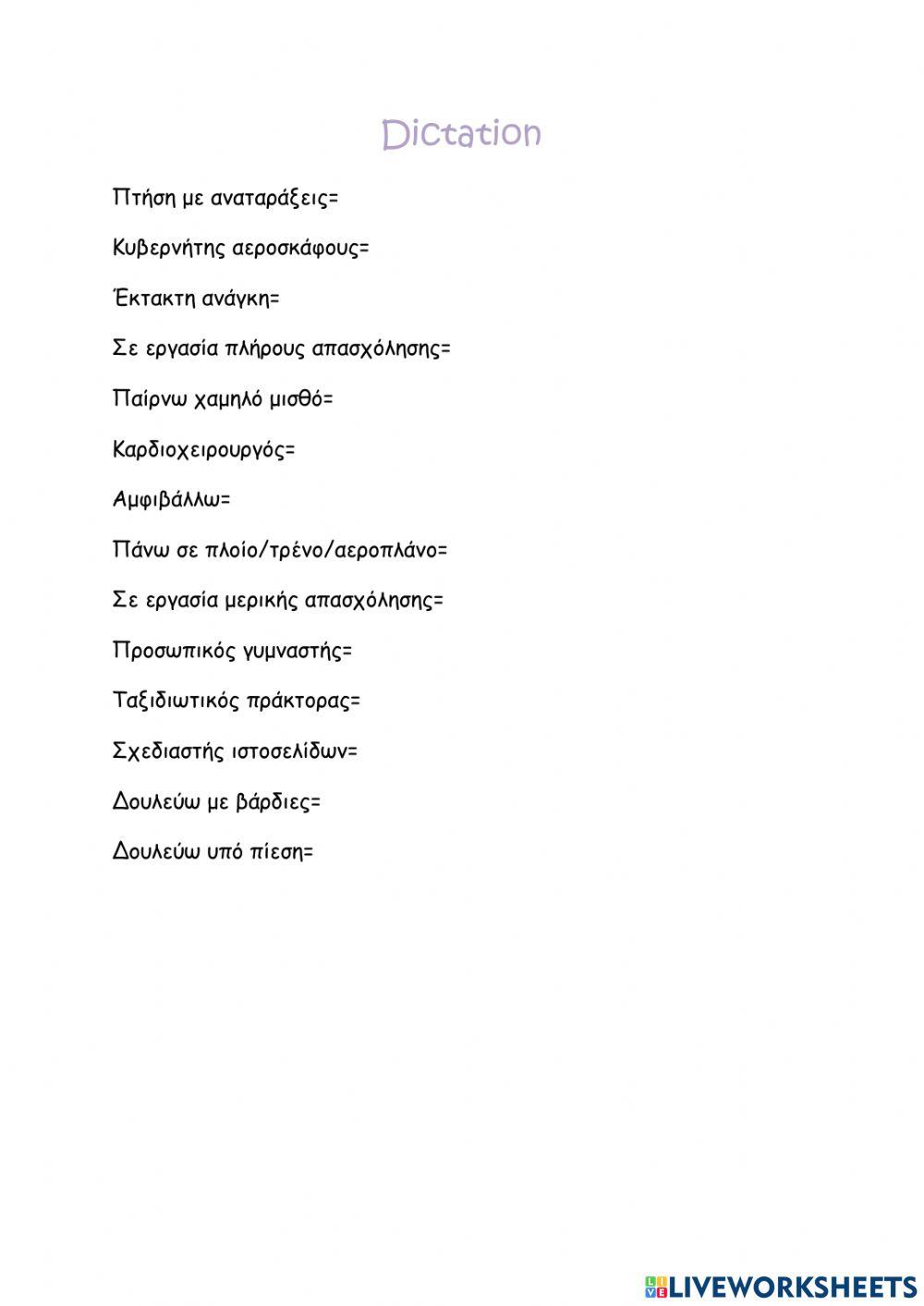 Dictation i53 team 1a