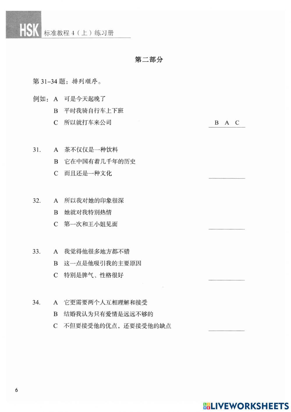 Hsk4A-Lesson1