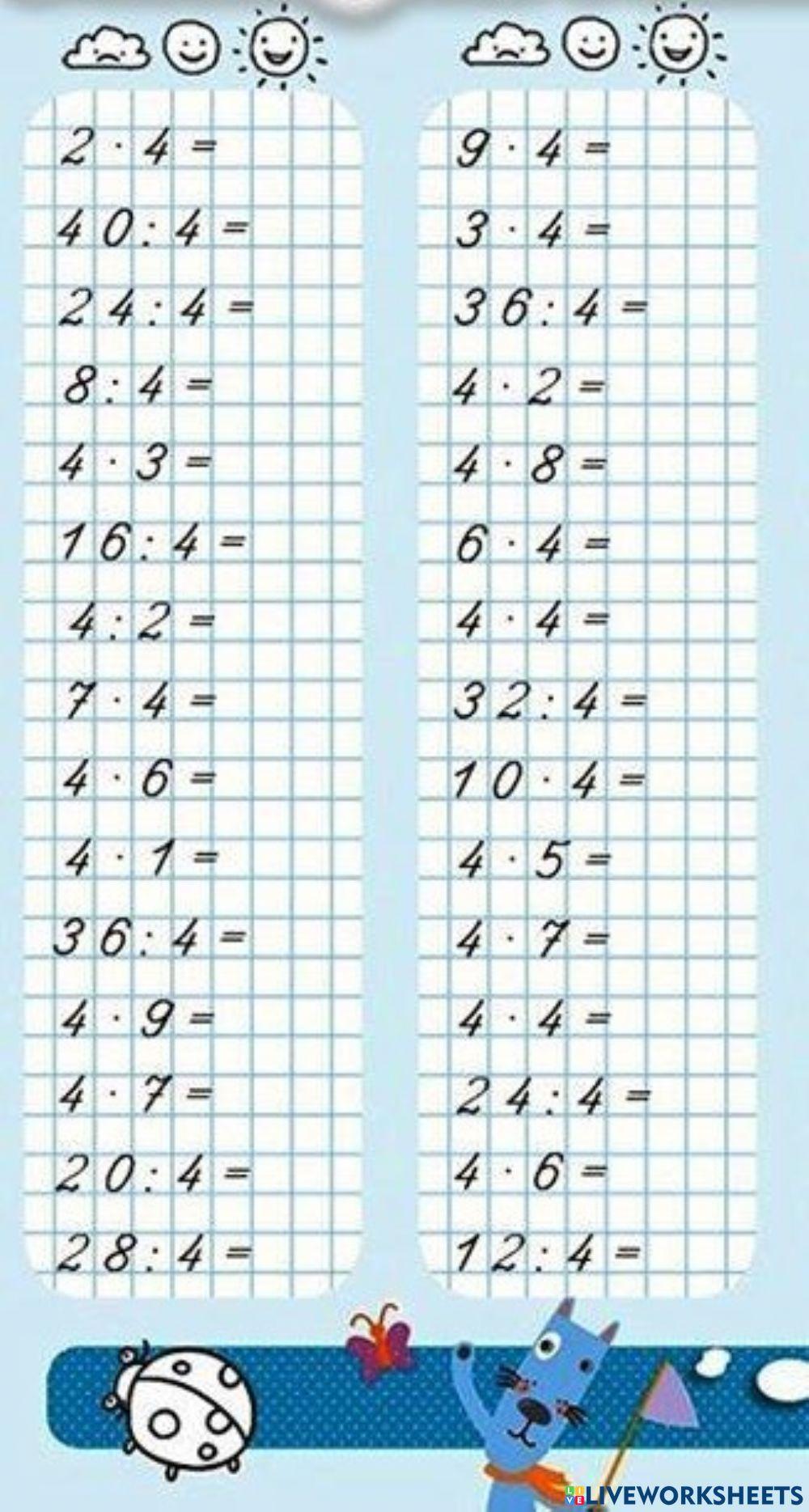 Тренажер множення та ділення 4