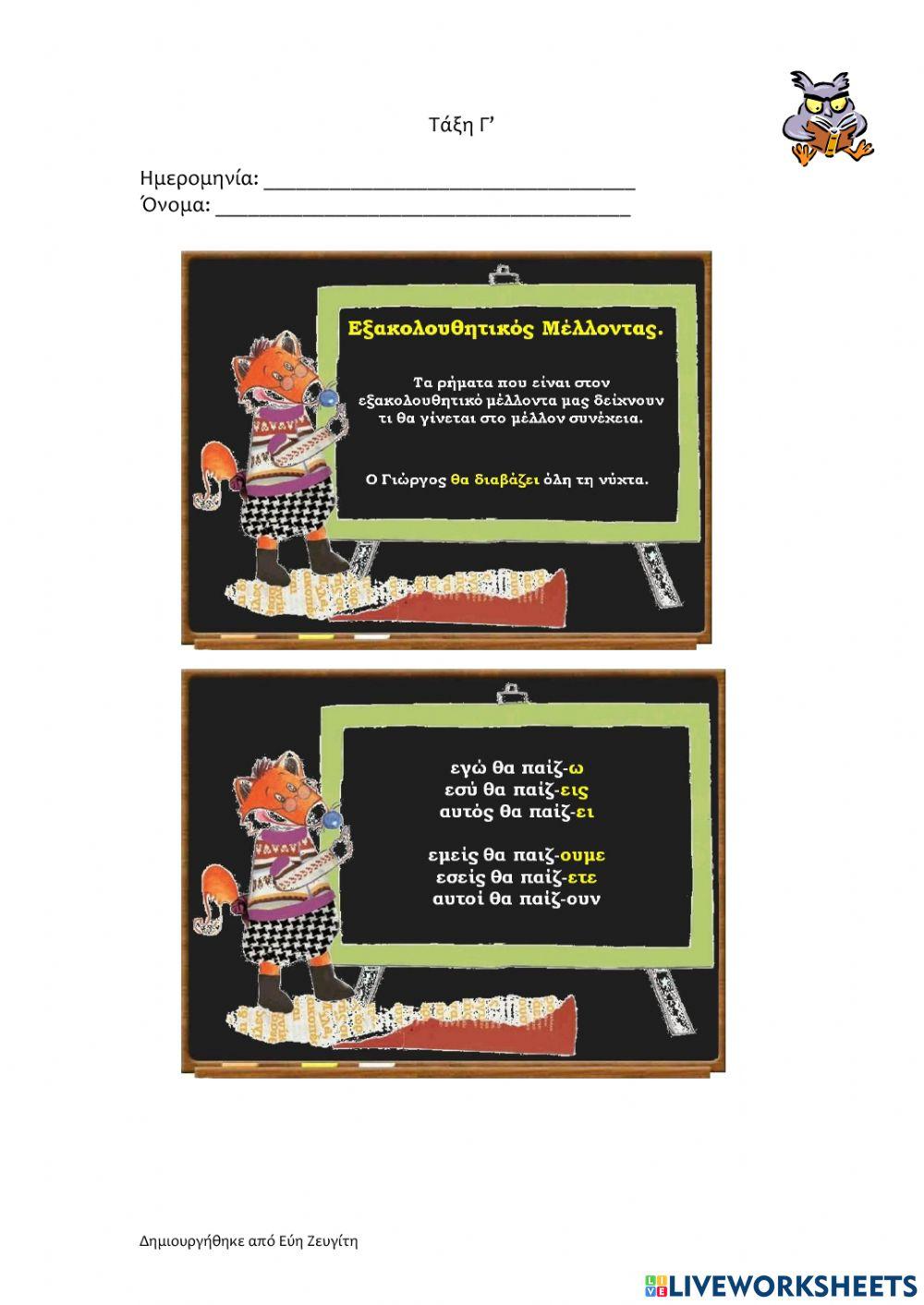 Αξέχαστα γενέθλια Ι