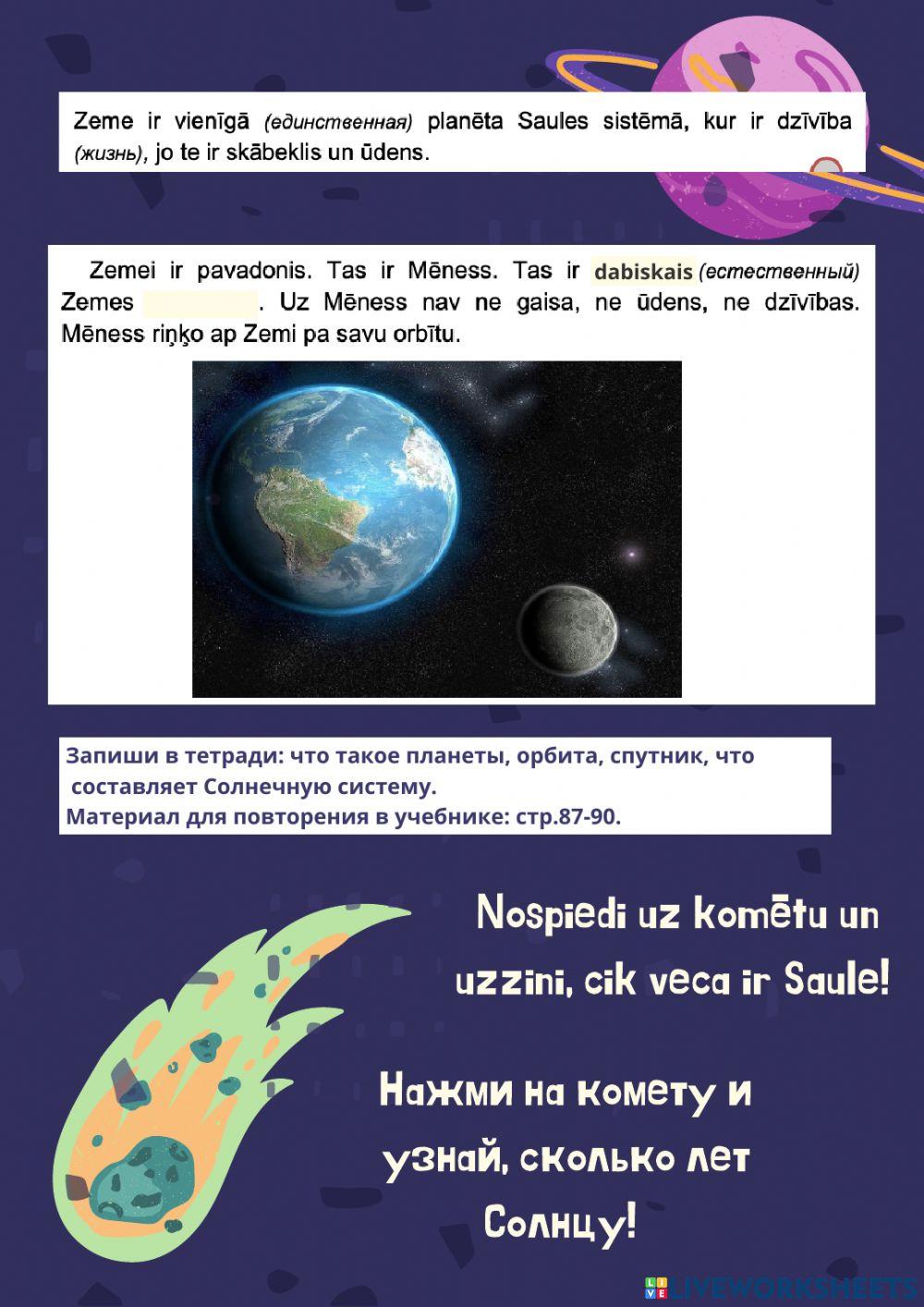 Planētas. Saules sistēma