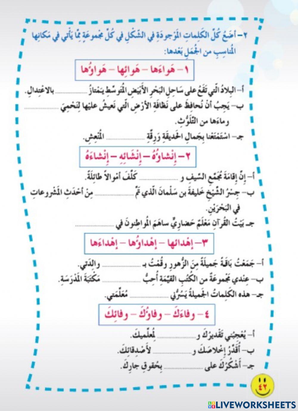 اتصال الهمزة المتطرفة بالضمائر