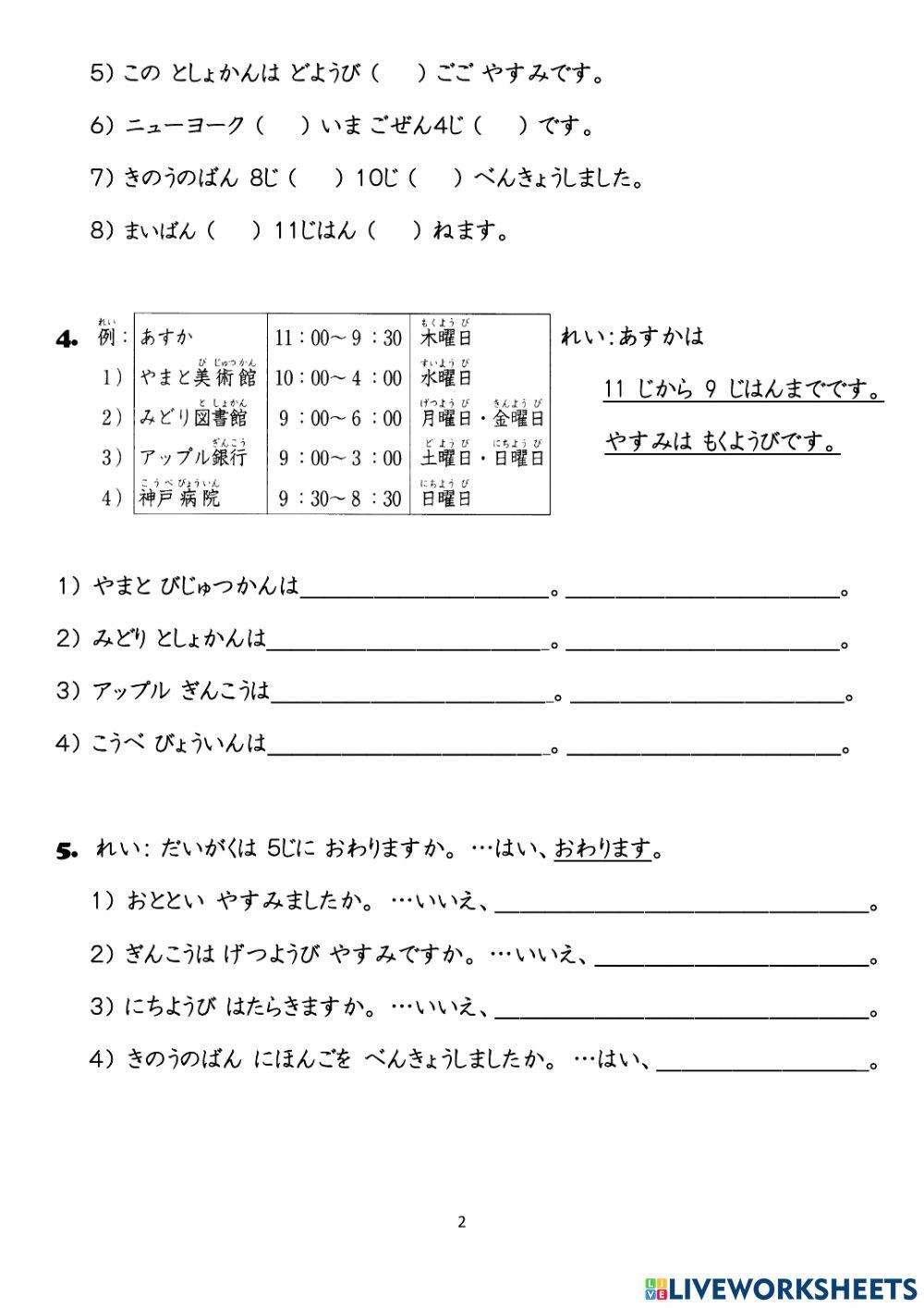 ４課 ～まとめ問題～