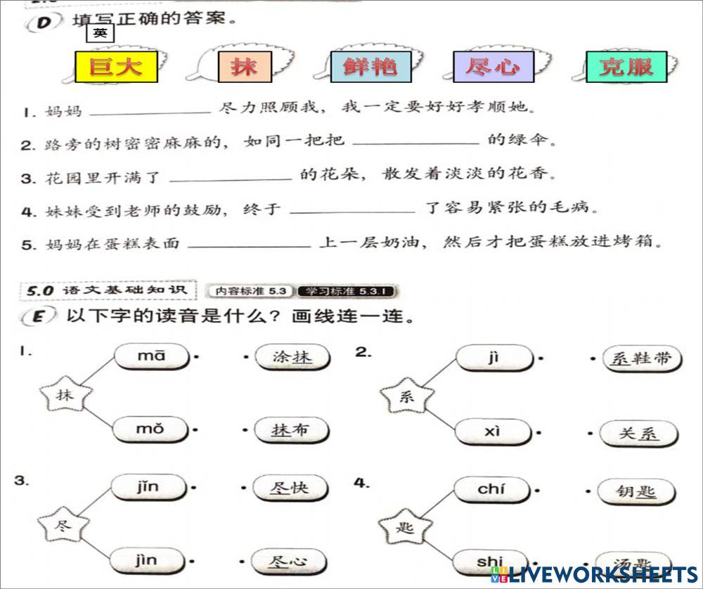 三年级华文作业 1