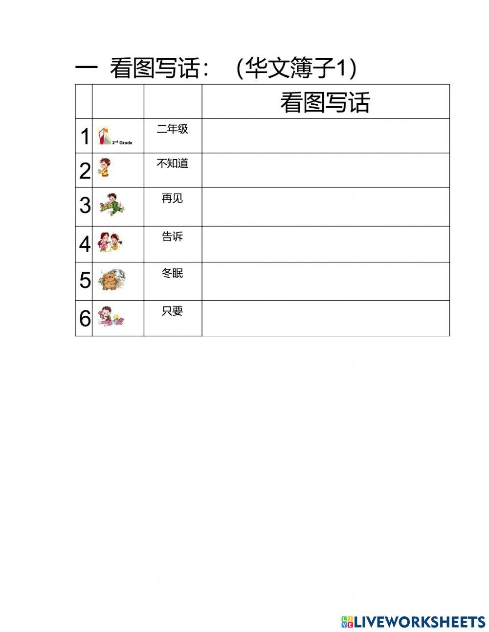 MeizhouB2L7 making sentences看图写话