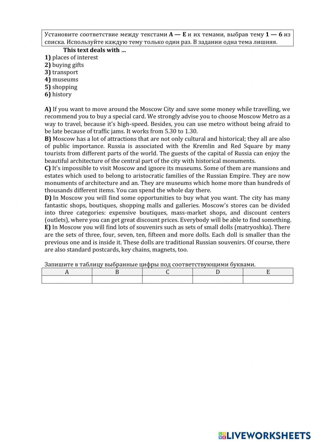 Подготовка к ВПР. Чтение worksheet | Live Worksheets