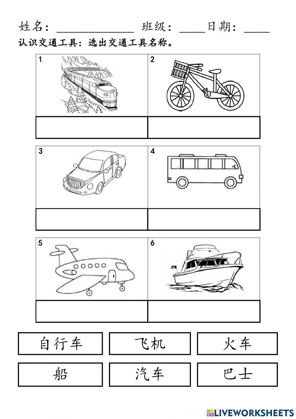 Program Transisi -道德