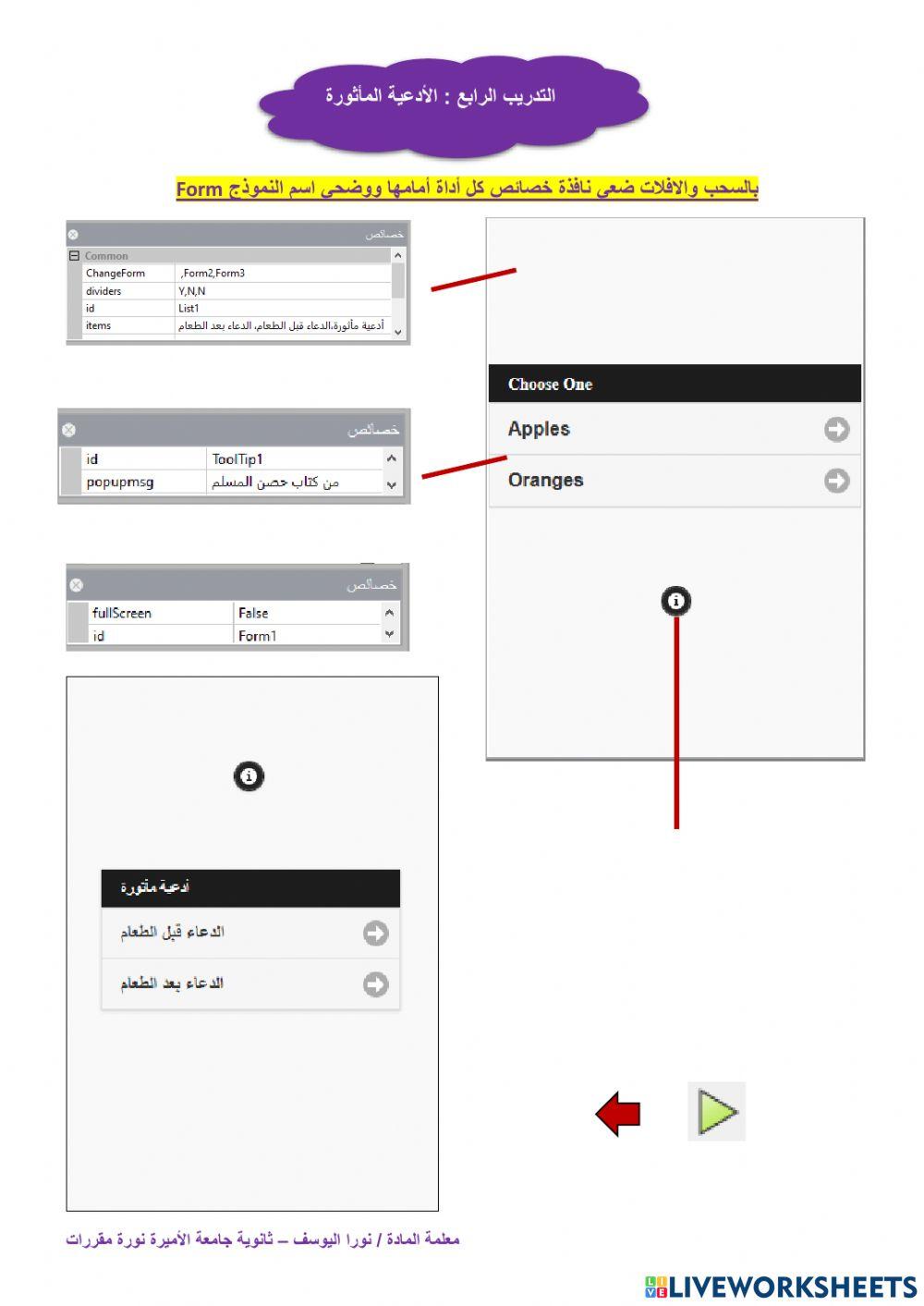 التدريب الرابع