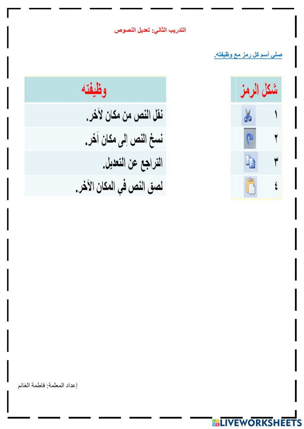 التدريب الثاني
