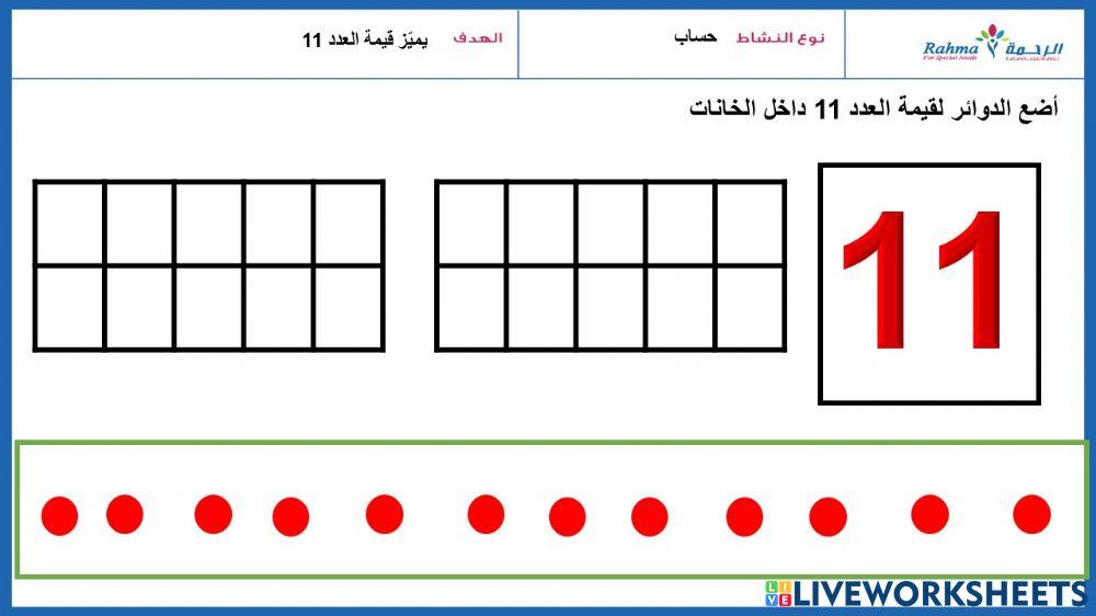Math online exercise for grade1 | Live Worksheets