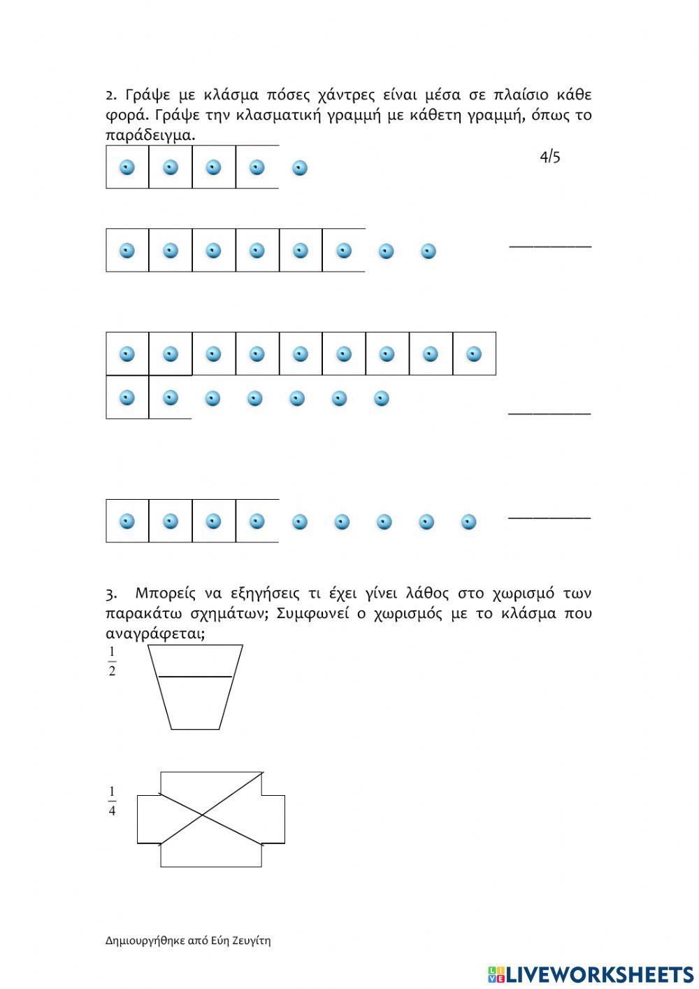 Κλασματικές μονάδες ΙΙ