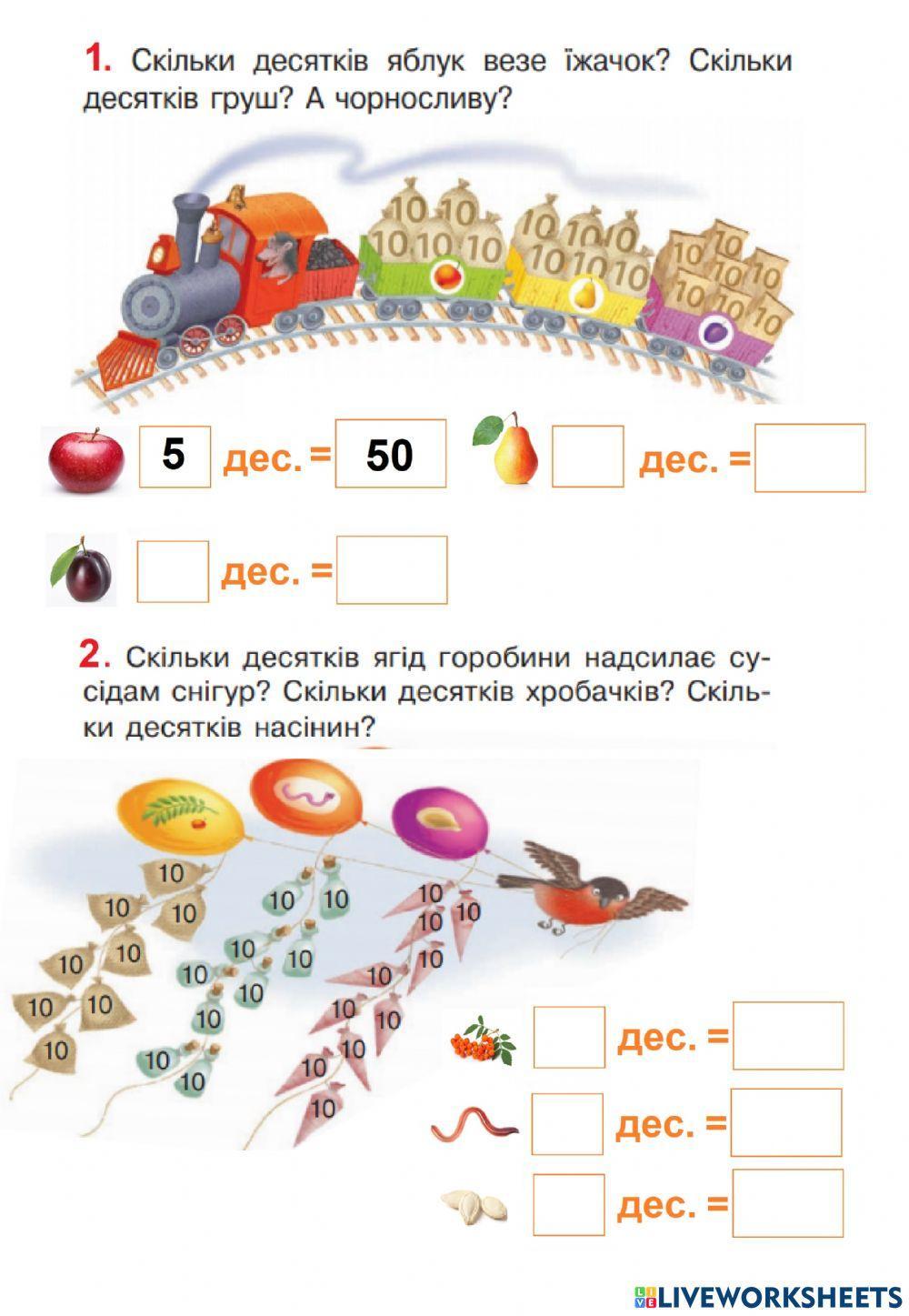 Лічба десятками