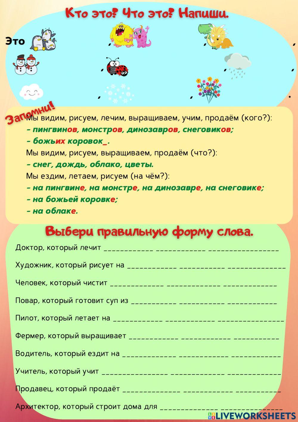 Конструктор профессий. Однажды в городе.