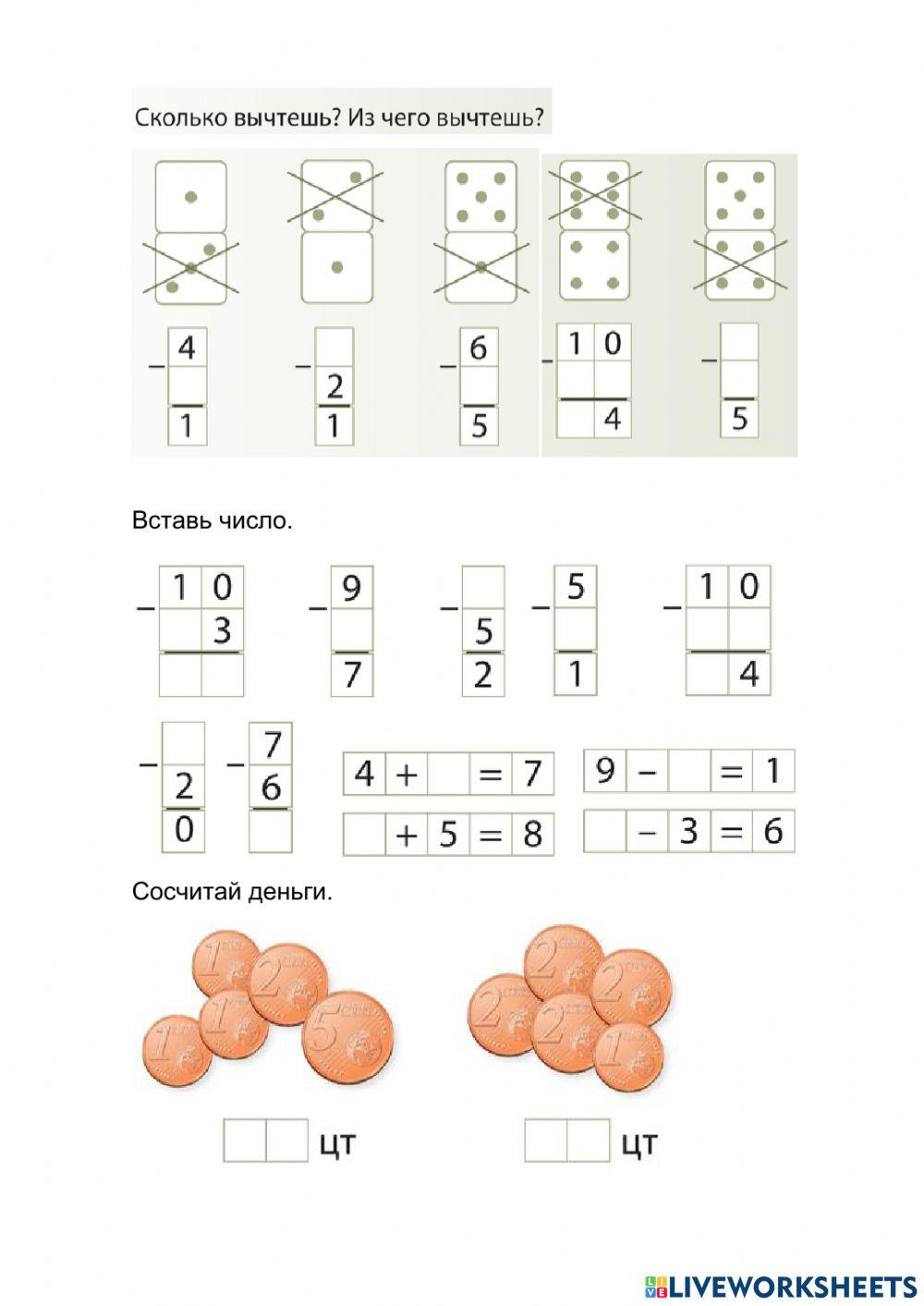 Начальная школа