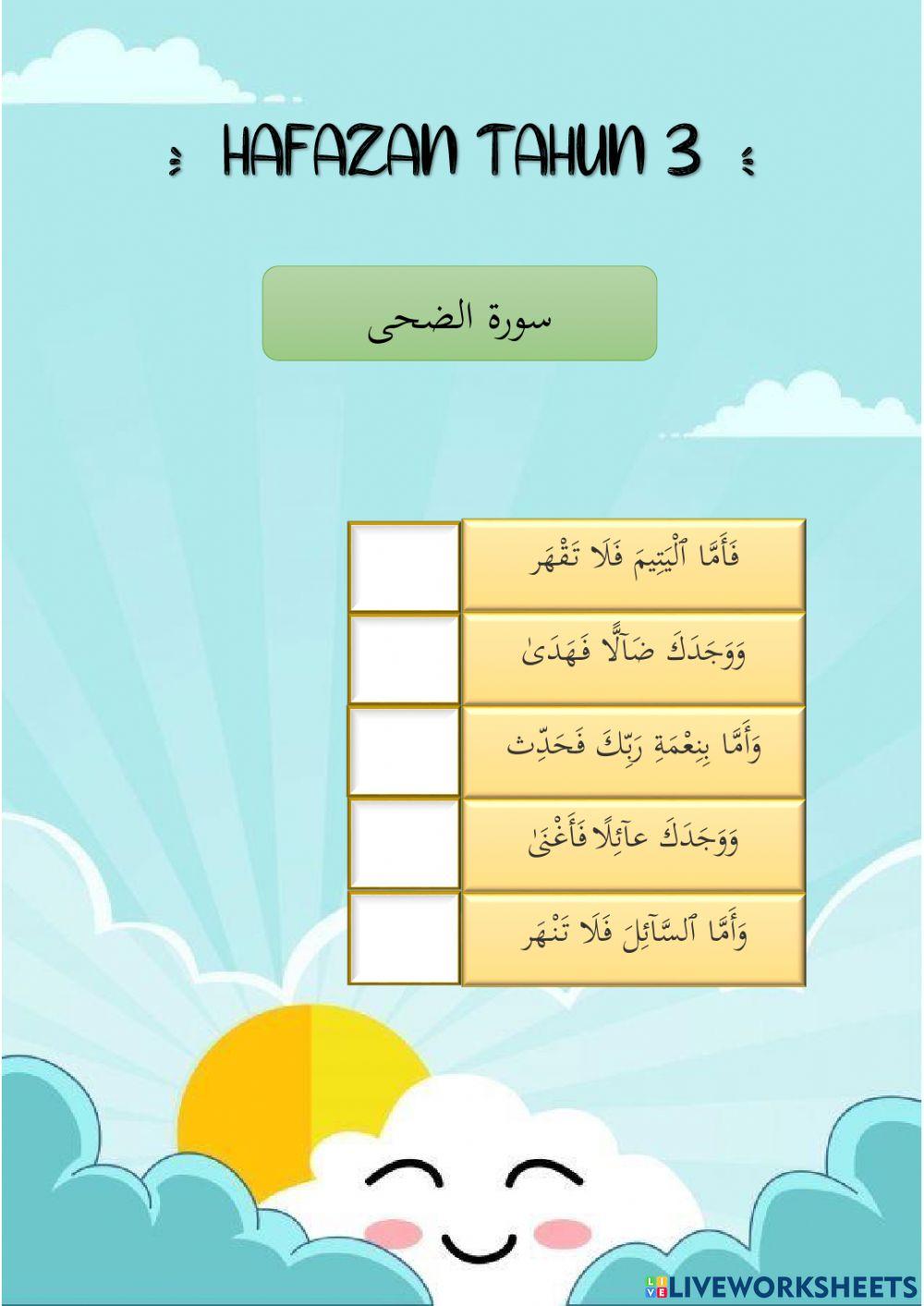 Surah ad-dhuha