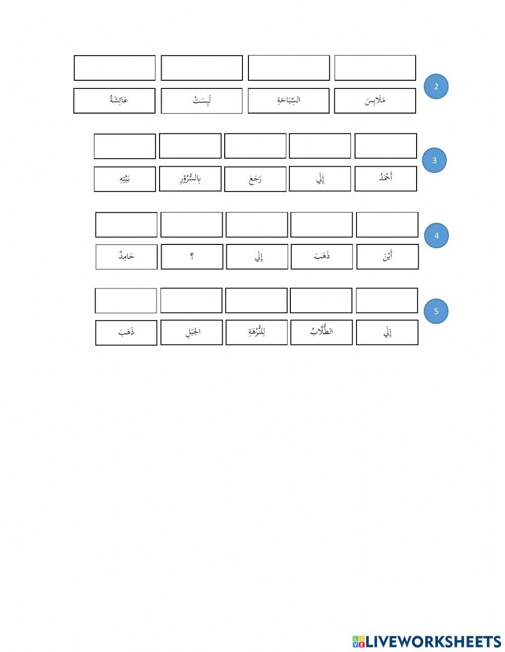 UTS Bahasa Arab Kelas 6