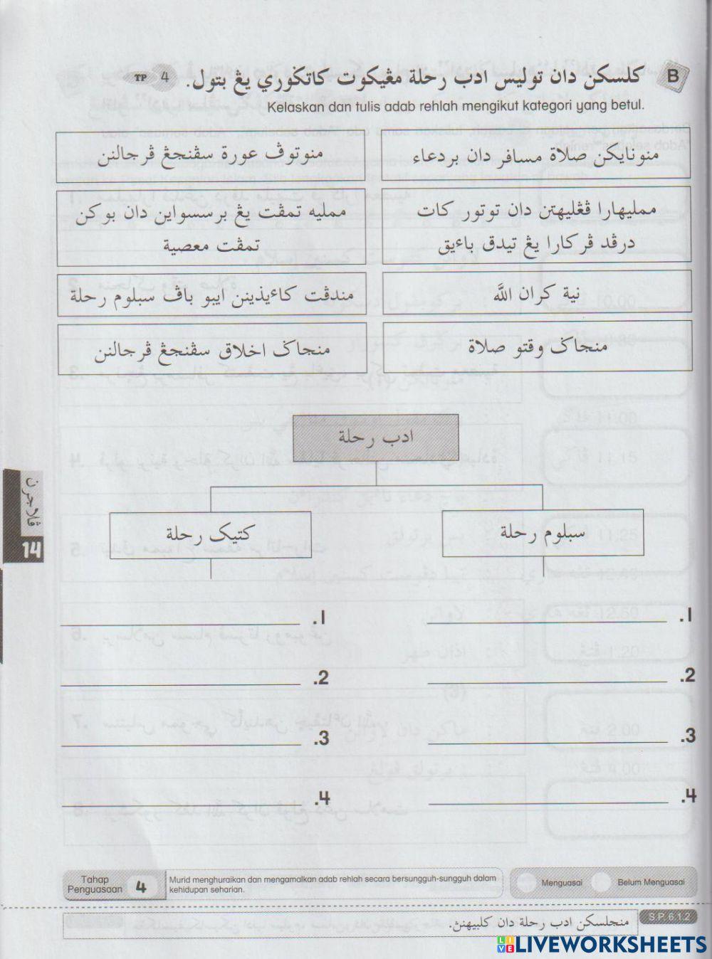 Rehlah merehatkan minda