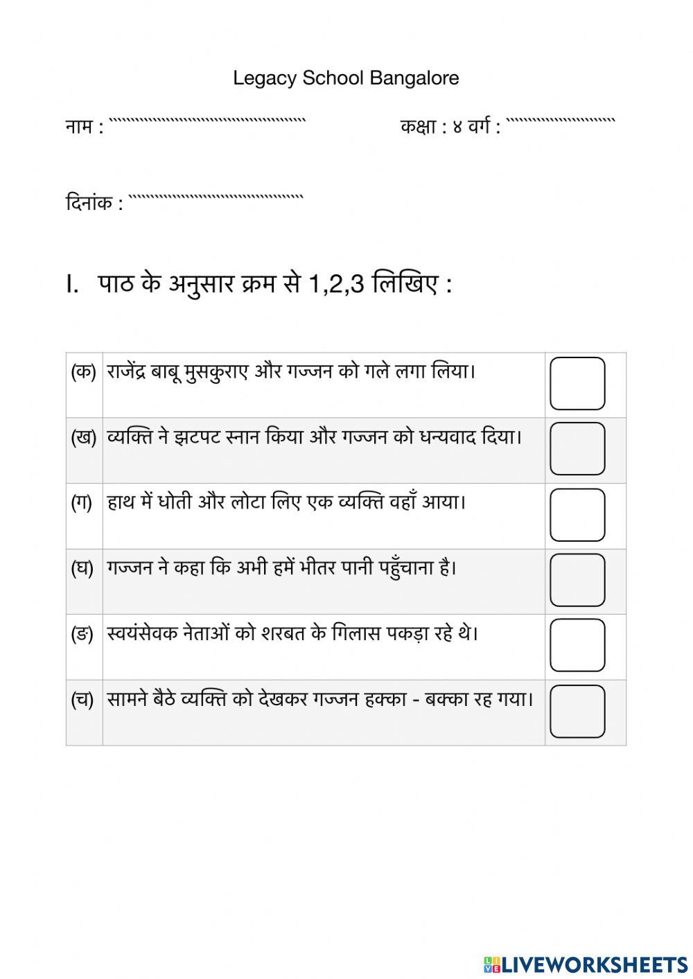 विलोम शब्द