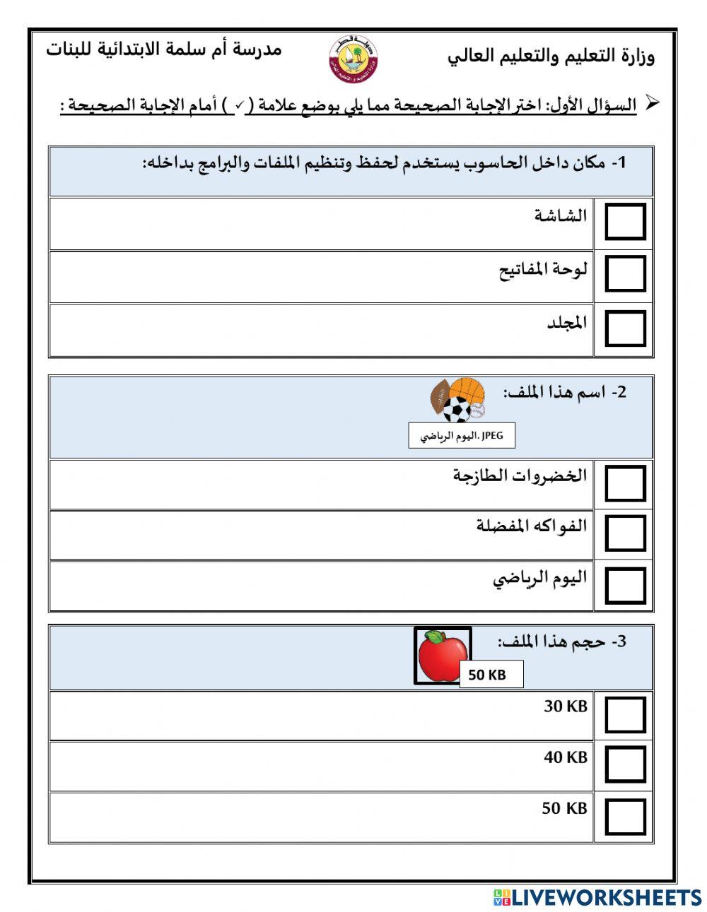 تدريبات اثرائية لمنتصف الفصل