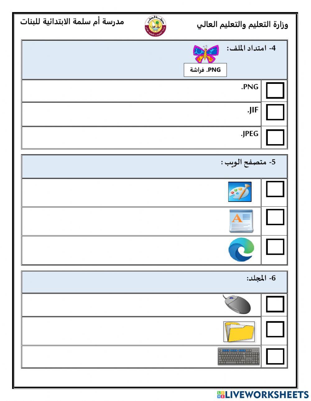 تدريبات اثرائية لمنتصف الفصل